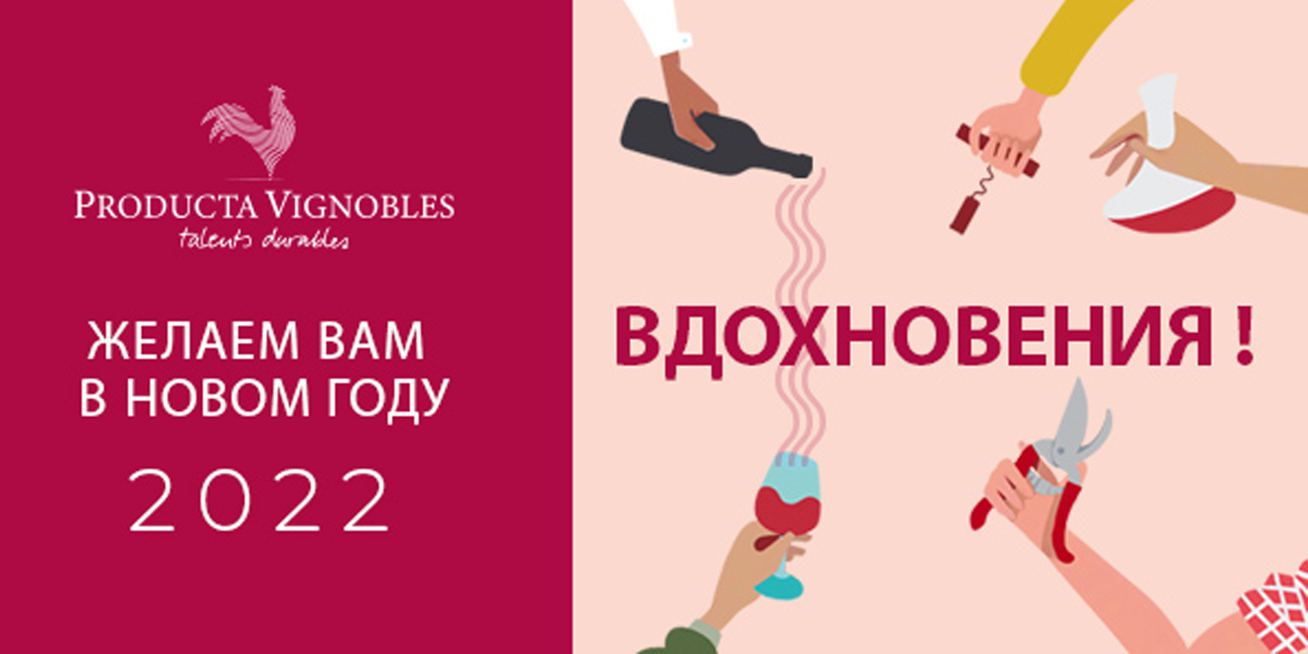 С НАИЛУЧШИМИ ПОЖЕЛАНИЯМИ 2022!